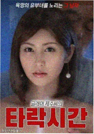 山狗完整版配乐与氛围解析